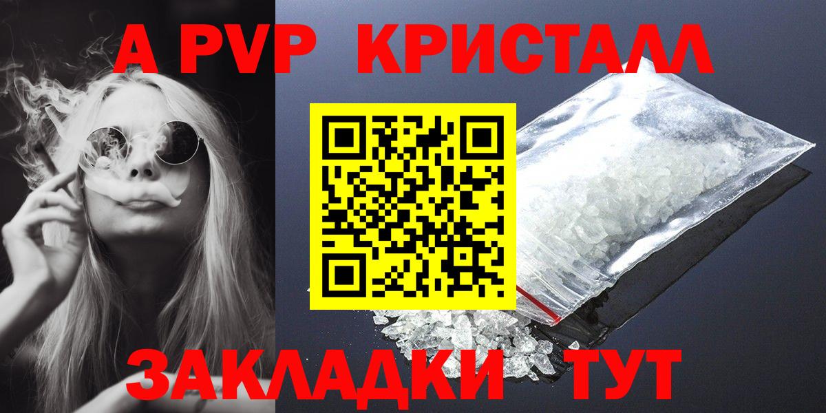 A PVP крисы CK Дедовск