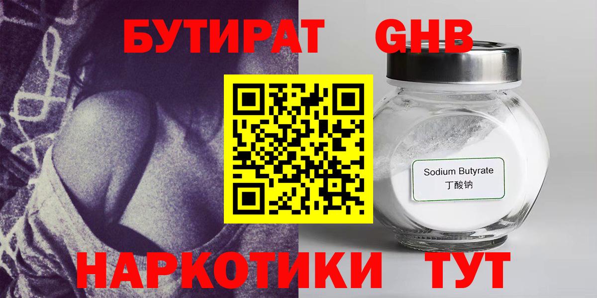 БУТИРАТ оксана  Вход с VPN  Дедовск 