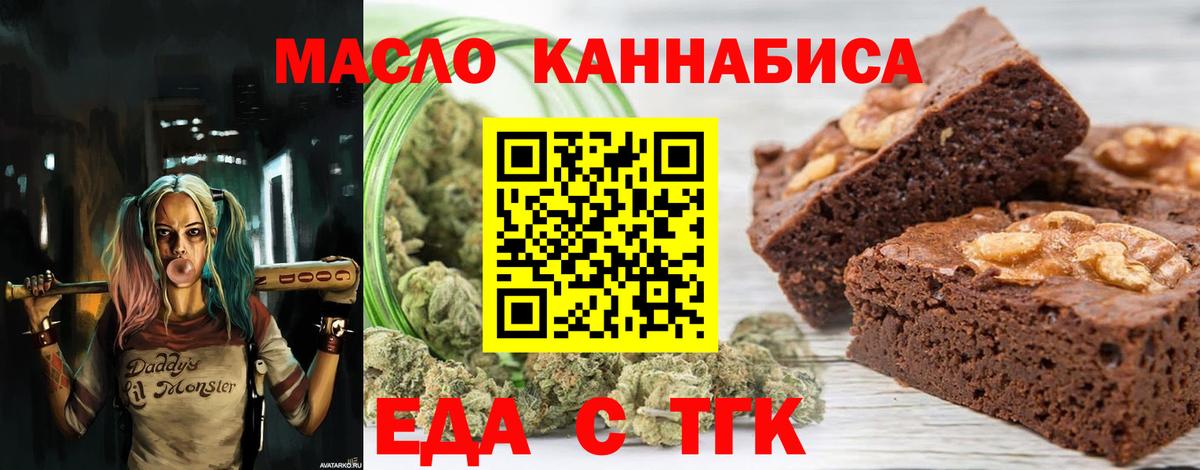 Canna-Cookies марихуана  Вход с VPN  Дедовск 