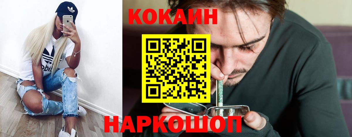 Cocaine  COCAIN Перу  Вход с VPN  Дедовск  закладки  КОКАИН Эквадор 