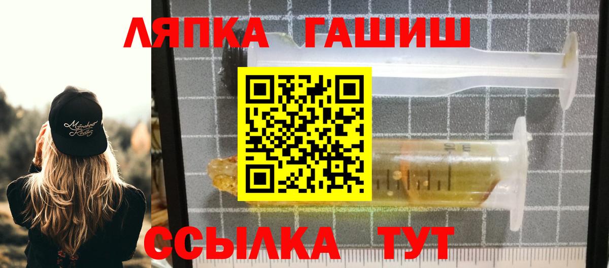 Дедовск  ГАШ индика сатива  Гашиш 40% ТГК  Вход с VPN 
