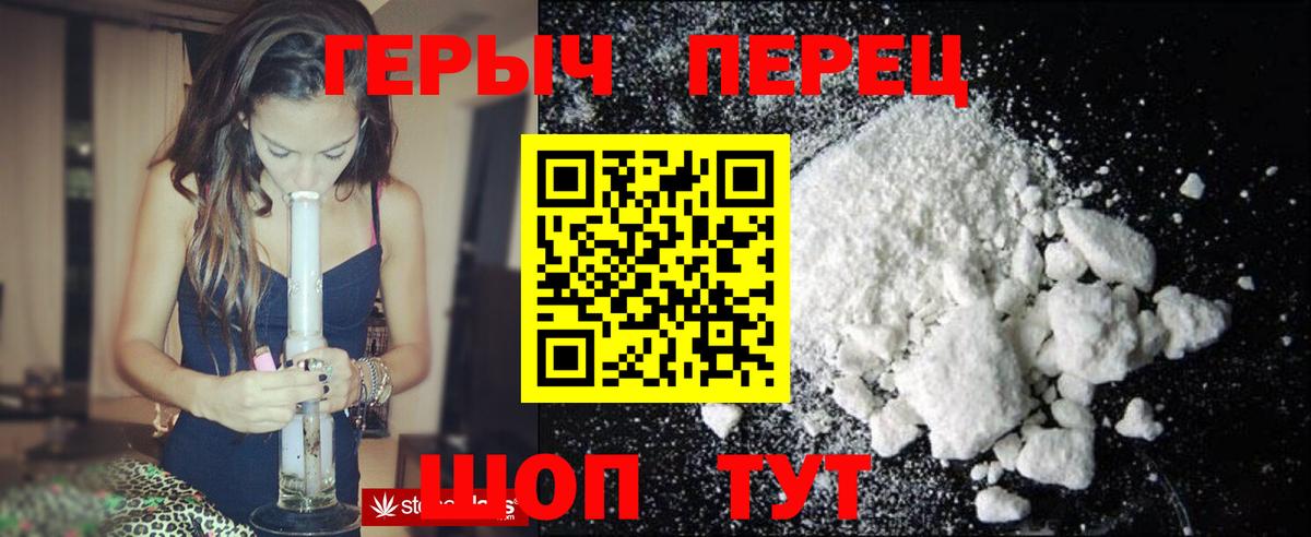 ГЕРОИН белый  Вход с VPN  Дедовск 