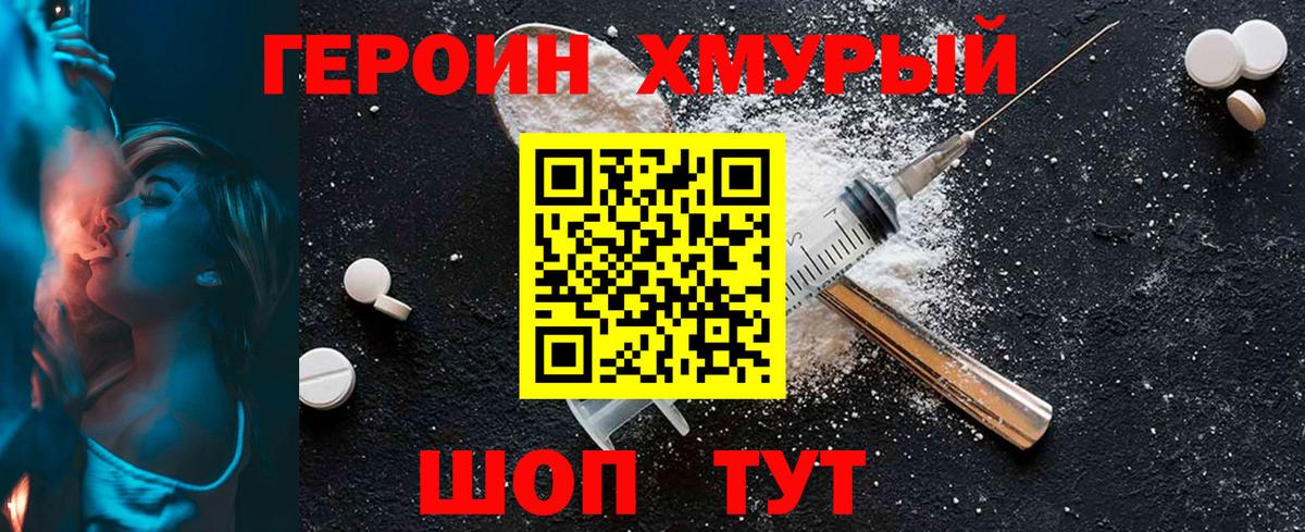 ГЕРОИН афганец Дедовск