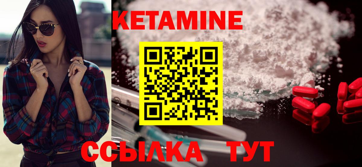 Кетамин VHQ Дедовск