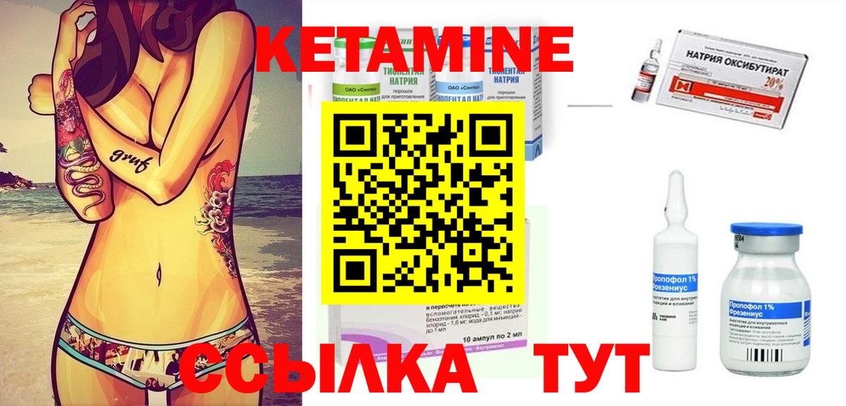 Кетамин ketamine  Вход с VPN  Дедовск  Кетамин VHQ 