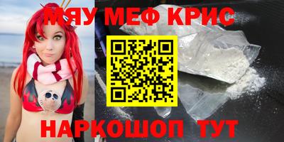 метамфетамин Балаково