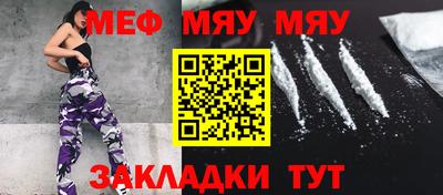 метамфетамин Балаково