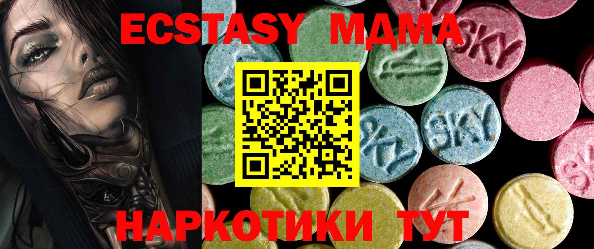 MDMA кристаллы Дедовск