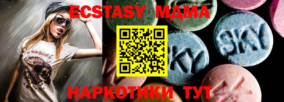МДМА  MDMA молли  Вход с VPN  Дедовск 
