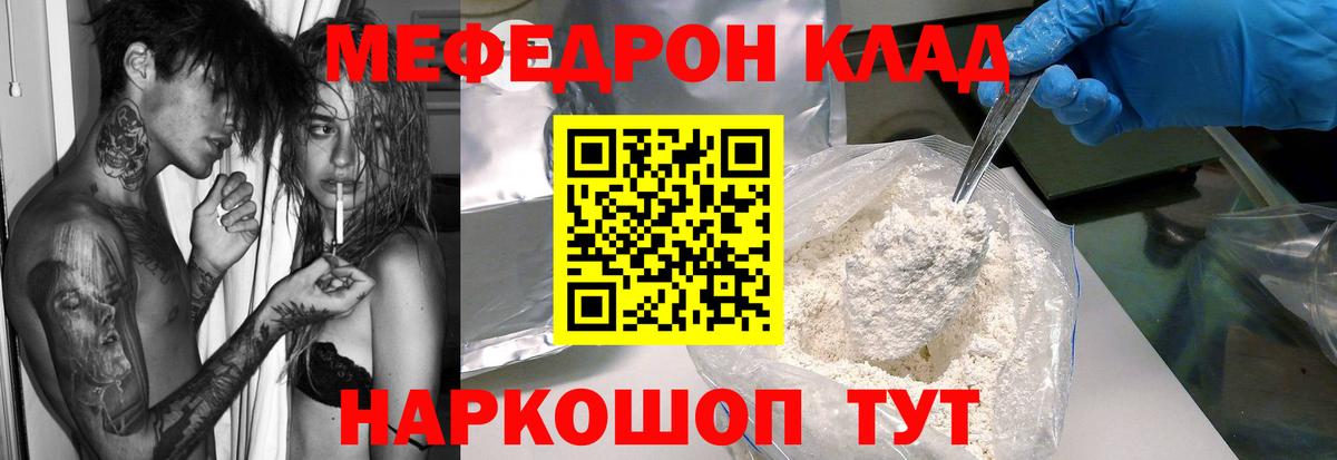 Меф мяу мяу кристаллы Дедовск