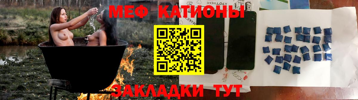 МЯУ-МЯУ  МЕФ 4 MMC  Вход с VPN  Дедовск  Мефедрон  МЕФ mephedrone 