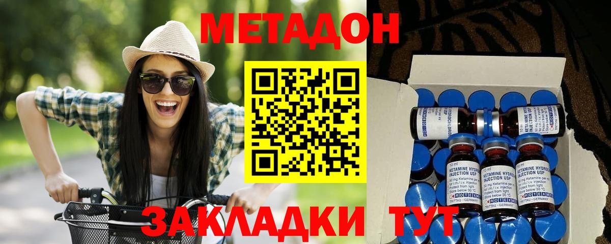 Метадон VHQ Дедовск