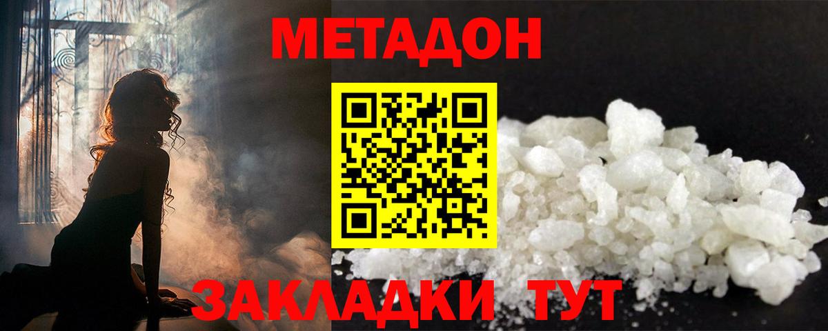 Метадон мёд  Вход с VPN  Метадон VHQ  Дедовск 
