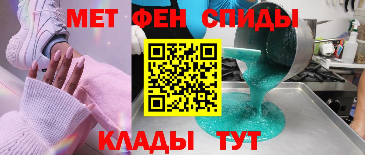 Метамфетамин мет  Вход с VPN  Дедовск 