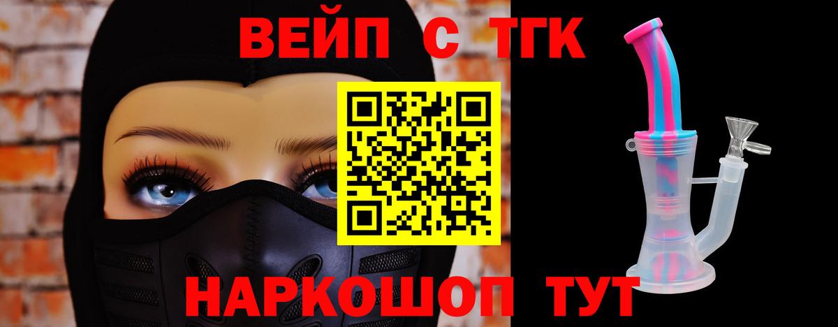 Дистиллят ТГК жижа  Вход с VPN  Дедовск 