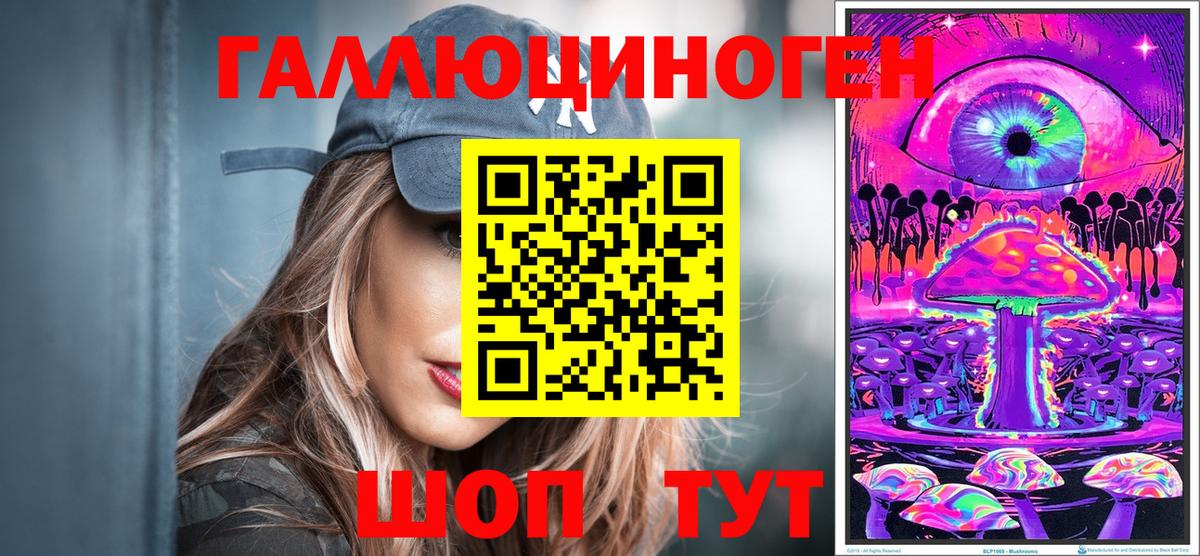 закладка  Псилоцибиновые грибы мухоморы  Вход с VPN  Галлюциногенные грибы мицелий  Дедовск 